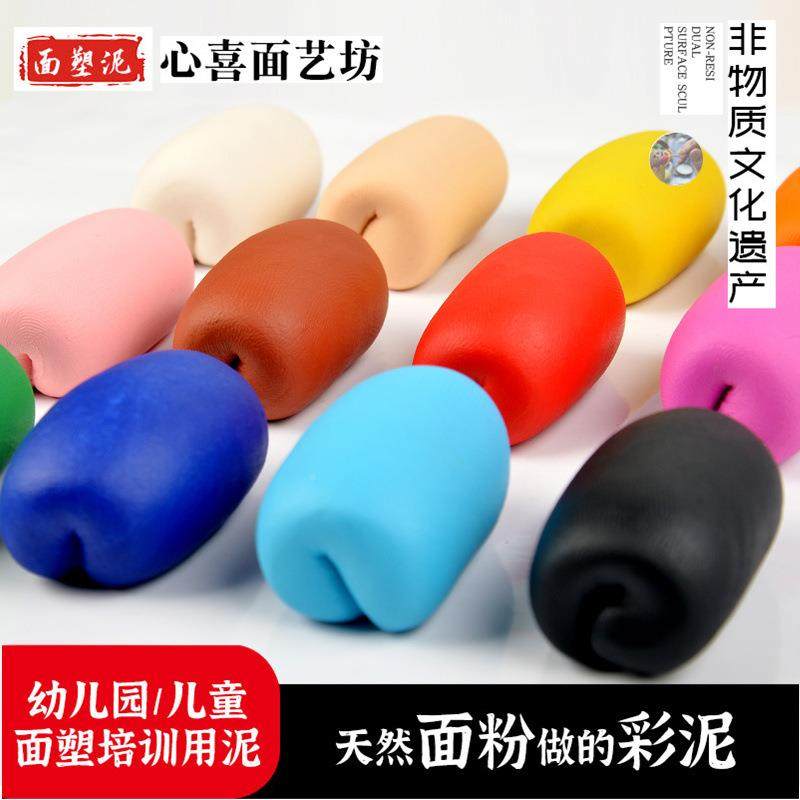 山东非材料面塑泥12色50克套装IY儿446D美术泥童塑捏面人彩遗泥黏