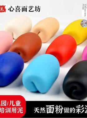 山东非材料面塑泥12色50克套装IY儿446D美术泥童塑捏面人彩遗泥黏