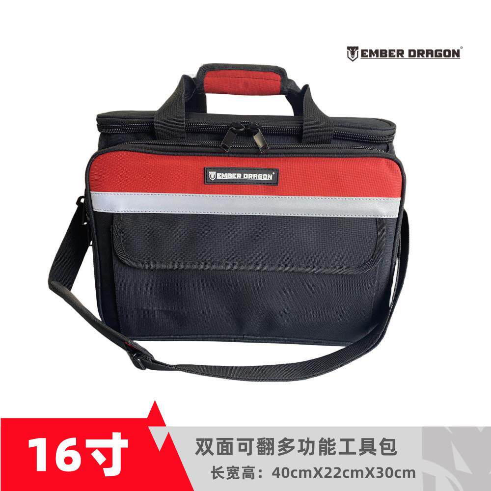 烬龙16寸工具包斜跨耐磨