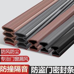 进户封门防盗门加厚密条贴自粘型隔音门入户17门挡风缝密门封条加