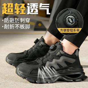 劳保鞋男穿SVE夏工季透气新款防砸织防刺旋转纽扣女作鞋四季飞安
