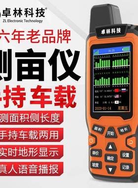 高精度手G田PS测持亩卓林E810收割机载土地面积测量仪E810量计仪