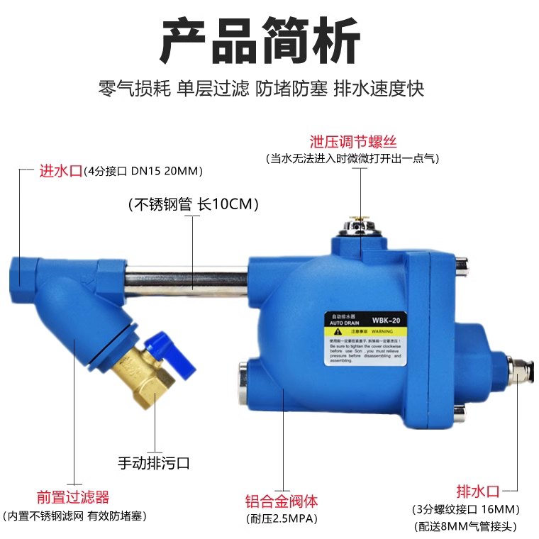 压力罐空压机储气罐自动排水器气动放水阀储气桶气泵排水阀
