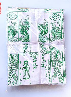 付荐袋小号外销加厚10个拉0594力好清袋明节元版宝袋