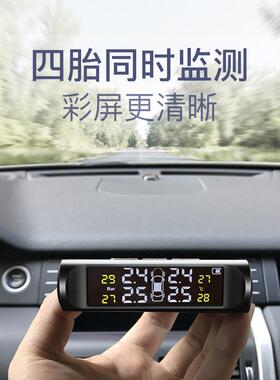 置外T1车太阳能无线胎压T监47556测仪系统PMS车高精度轮胎温汽度