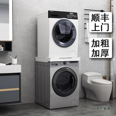 洗衣机间置物架烘叠放架阳台卫生收纳机架子厨房洗F98TM6SJ碗机干