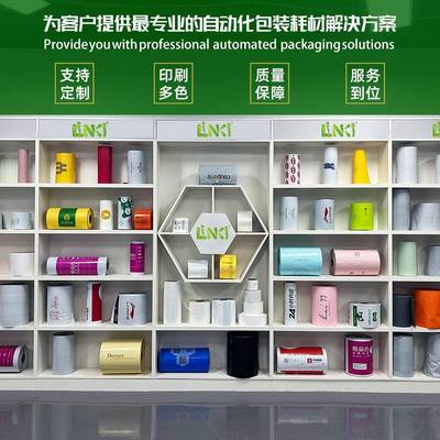 开联琦电商打包连卷EUD快递袋自动打包机卷用预口膜点断式快递连