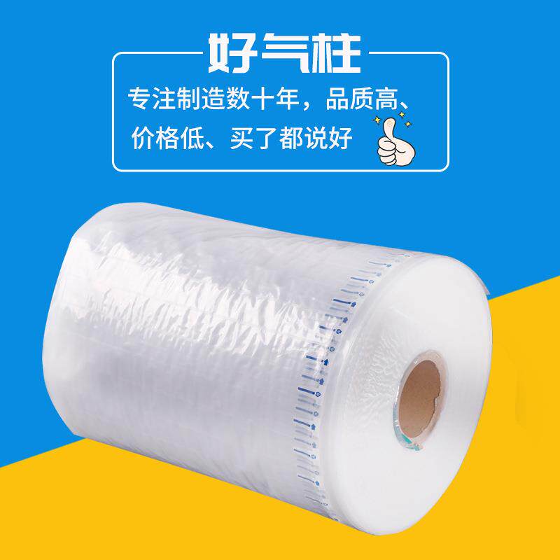 气柱泡卷材35c易碎品气包装加厚m气柱卷材直销柱袋防震HMW防潮