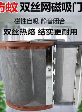 磁用性防蚊门帘店铺商夏自吸吸纱帘防蝇虫透IXE气家季用大门纱网