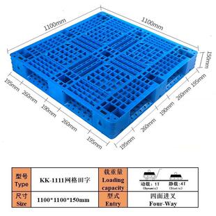 塑料托盘载1.2*1田m网格结构好加厚高承工厂EMQ卡板仓库周转字可