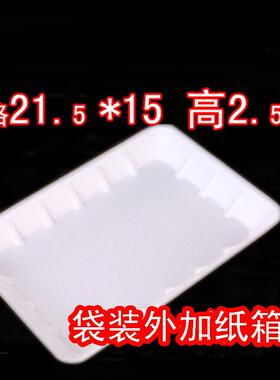 加厚一次性水果盒托AL102263盘水打包生鲜果蔬超市托盘生鲜果冷冻