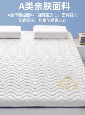 XBL32952单绵乳胶床垫家用卧室床褥软垫子垫被学生宿舍人房记忆海