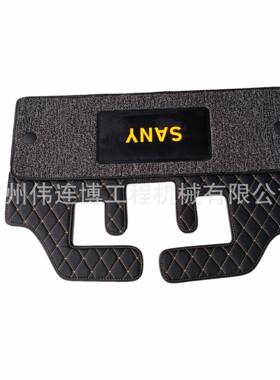 供应三一挖机SY70C/75C-9/75C-10/85C/95C125C-9驾驶室地板胶脚垫