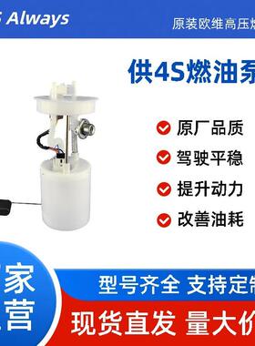 适用大宇马蒂兹3燃油泵总成96591528 96464637