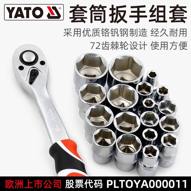 易尔拓快速棘轮套筒扳手套装CRV外六角1/2大飞套管汽修工具套装