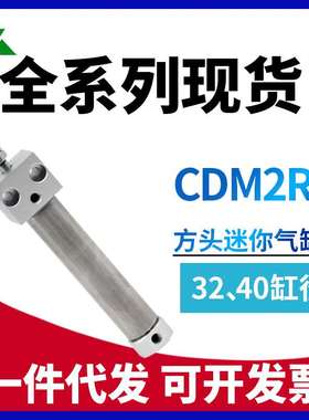 樱美CDM2RA40-CDM2RA32-25-50-75-100-150-200Z方头迷你气缸CM2RA