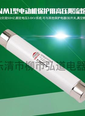 供应XRNM1-7.2KV/50-200A电机保护用高压限流熔断器-母线式