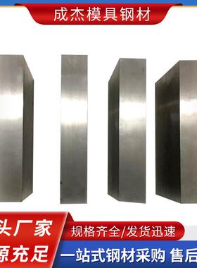 厂家高耐磨冲头料SKH-9淬火料热作模具钢熟料硬度HRC62-64