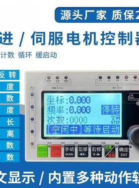 中文显示步进伺服电机控制器调速定长正反转控制脉冲发生器HR031