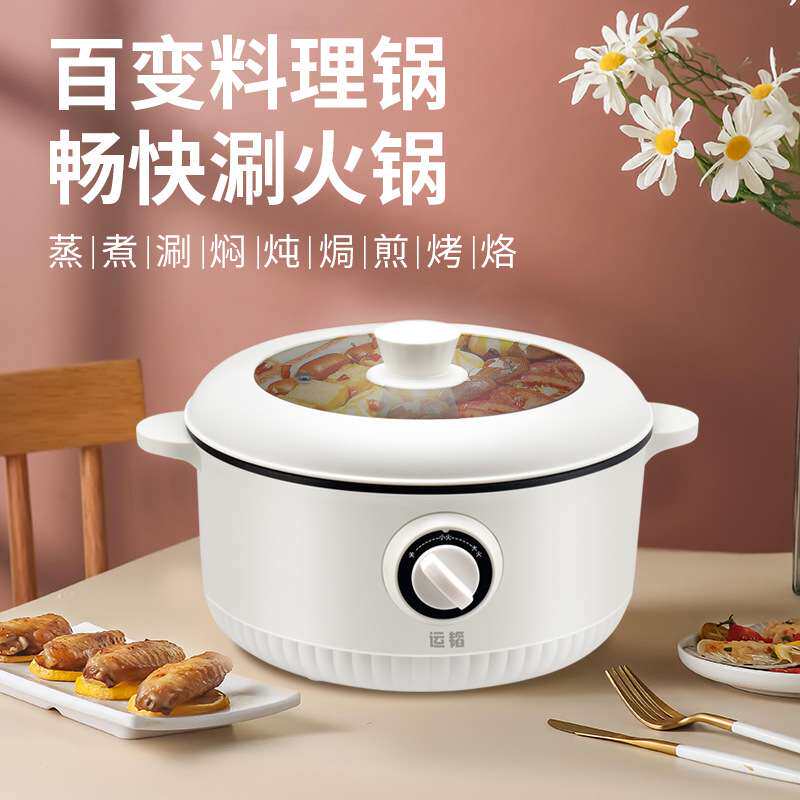 多功能料理智能煎炒蒸煮一体锅学生宿舍煮饭小电锅电热家用电火锅