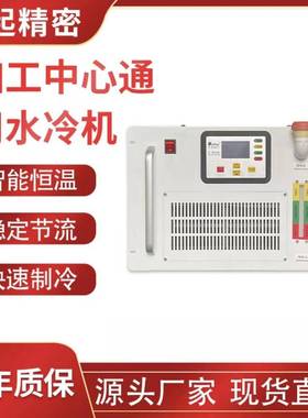 工业水冷机款BKW-6200制冷1P2P水冷式低温型冷热水循环冷冻机