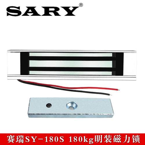 明装180KG单门挂装磁力锁密封式防水电磁锁12V防火门铁门磁吸锁