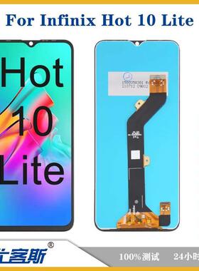 适用 传音 Infinix Hot 10 Lite 屏幕总成原装液晶显示内外一体屏
