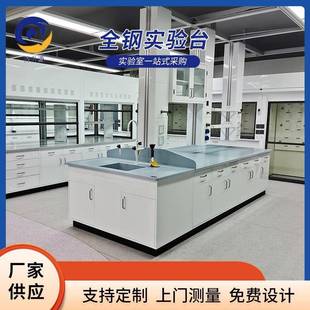 实验室工作台 全钢木中央实验室边台 化学物理试验台实验桌操作台