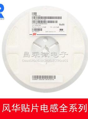 风华贴片电感 贴片叠层电感VHF201209HR10JT 0805 ±5% 100NH高频