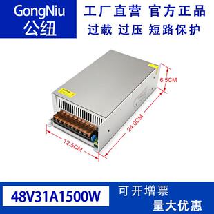 交流AC110V220V转DC48V31A1500W设备广告招牌工程亮化开关电源