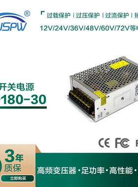 30V6A180W开关电源 220V转DC30V电源变压器 Led驱动转换器