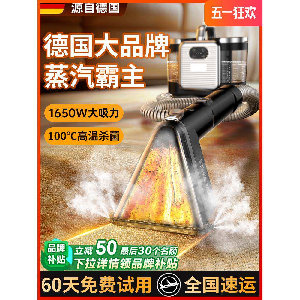 布艺沙发清洗机高温蒸汽喷抽吸烘干一体地毯窗帘床垫除螨清洁机器