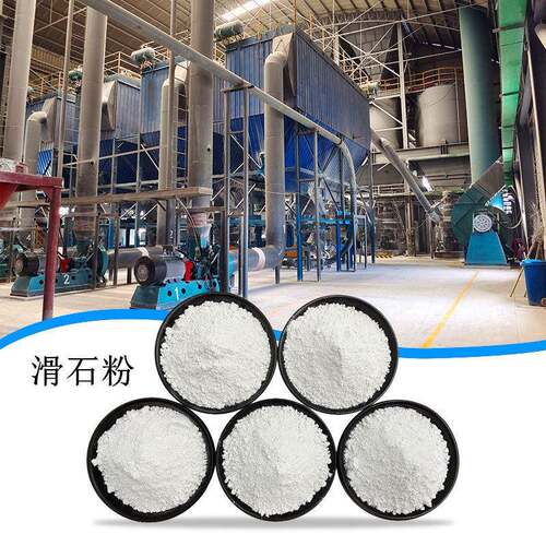 水合硅酸镁粉 涂料橡胶添加工业级滑石粉 线缆造纸用白滑石粉