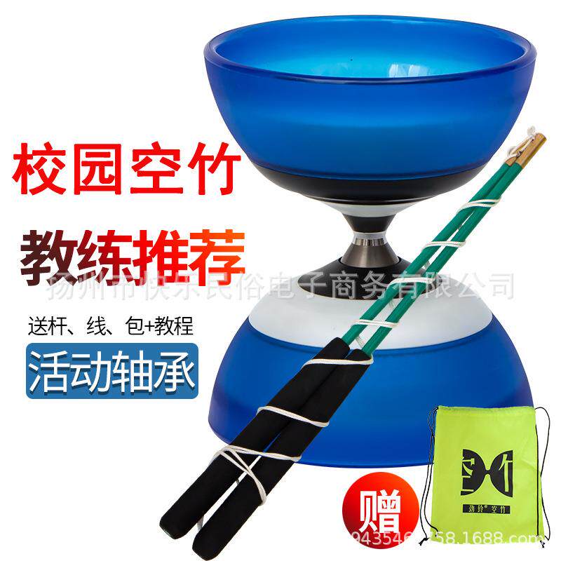 校园空竹小学生空竹儿童初学者双头空竹三轴扯铃校园大全抖空竹