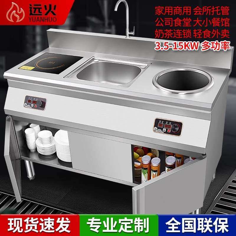 商用电磁炉大功率双头凹面猛火双灶一平一凹15KW爆炒饭店厨房食堂