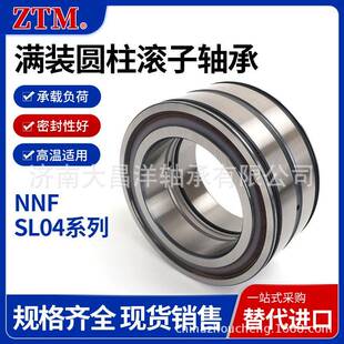 SL045004PP SL045005PP SL045006PP 双列满装圆柱滚子轴承 带密封
