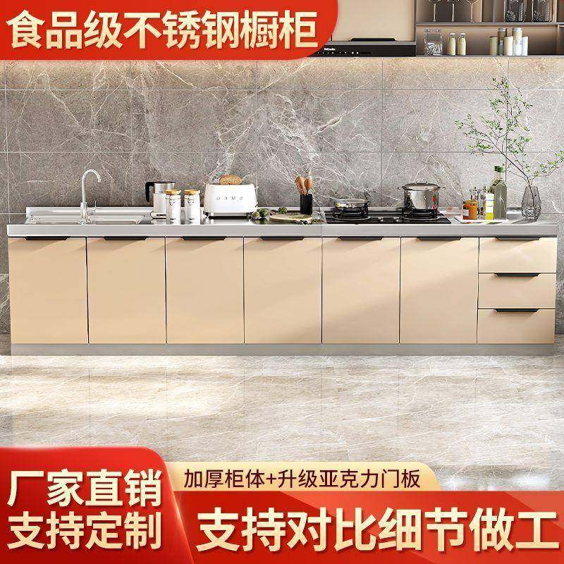 不锈钢橱柜家用厨房灶台柜租房组装经济型简易储物柜一体水槽碗柜