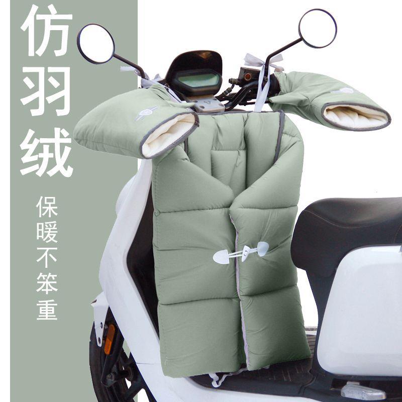 电动挡风被车冬955季分体加挡绒加厚电瓶车托车冬天防寒保暖棉风