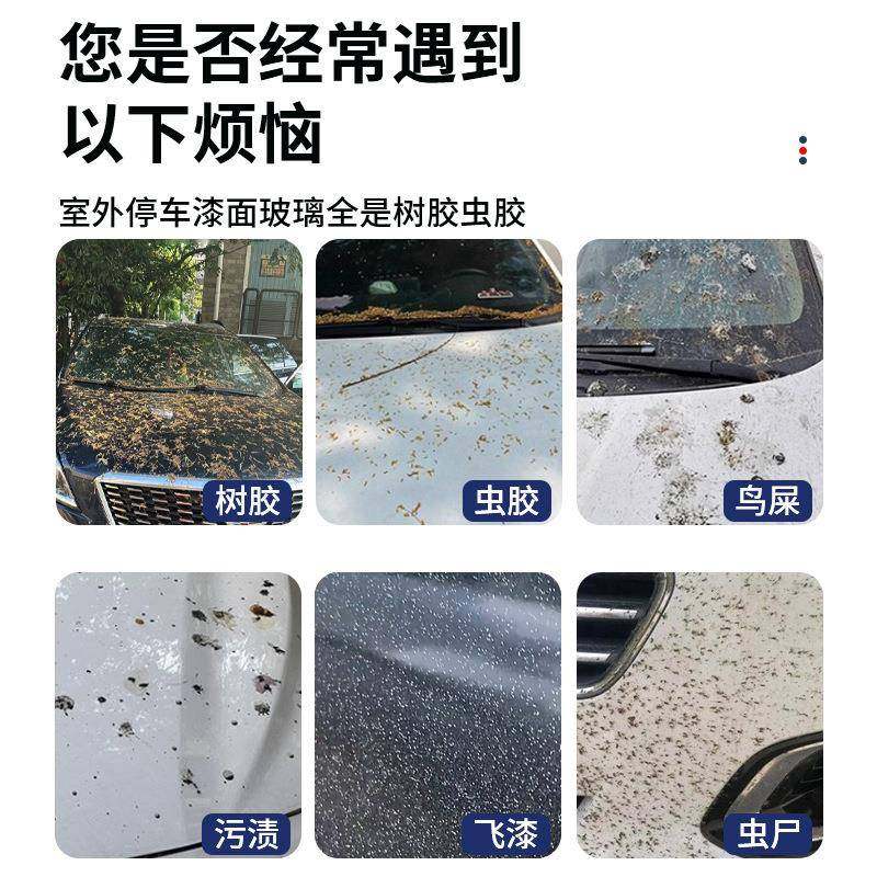 生物酶胶树胶分剂不伤漆强46303去污渍免擦拭洗车虫液白力解车专,汽车零部件/养护/美容/维保,清洗剂/养护剂,淘宝优惠券,粉丝福利购,淘宝优惠卷