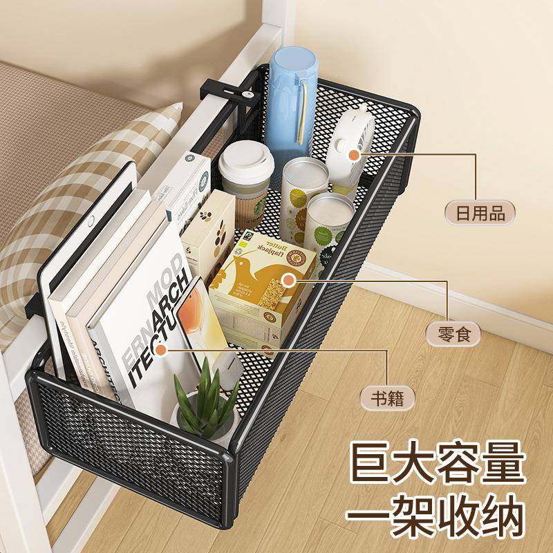 宿舍挂篮床头置物架床CEK边挂式收筐床上铺可调上节置纳物篮寝室,收纳整理,书桌收纳置物架,淘宝优惠券,粉丝福利购,淘宝优惠卷