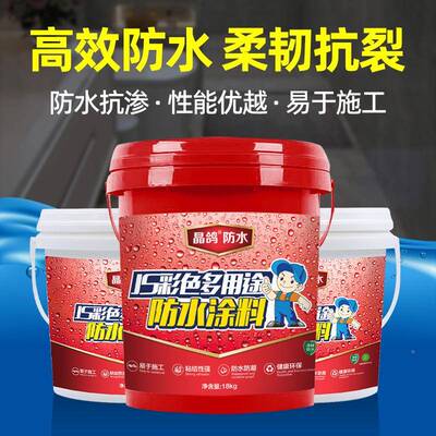 防水涂料材料厨房室内卫生间墙鸽面地柔性61040刚性防水胶补漏防