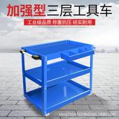 维工具车汽修小推修移动工具295柜车车间抽屉式 收三层工具纳箱