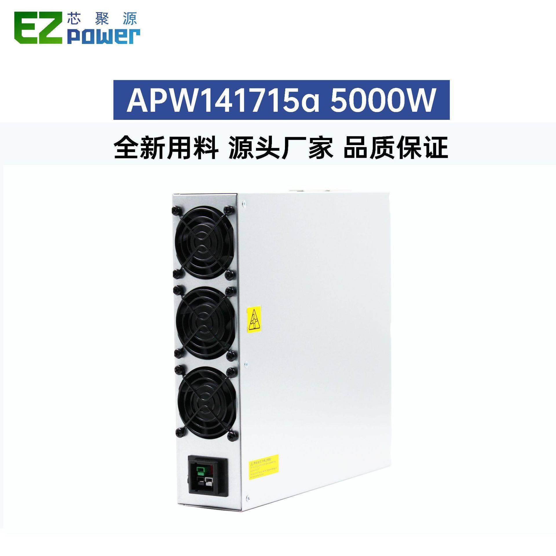 兼容蚂蚁APW1S2L1通2用协议电源3600W5000wS19J736S19XPS19PRO7
