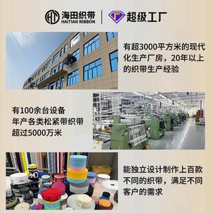 定827制钩编松紧带平扁纹宽筋针织弹力带帯勾边带服装辅料橡松紧