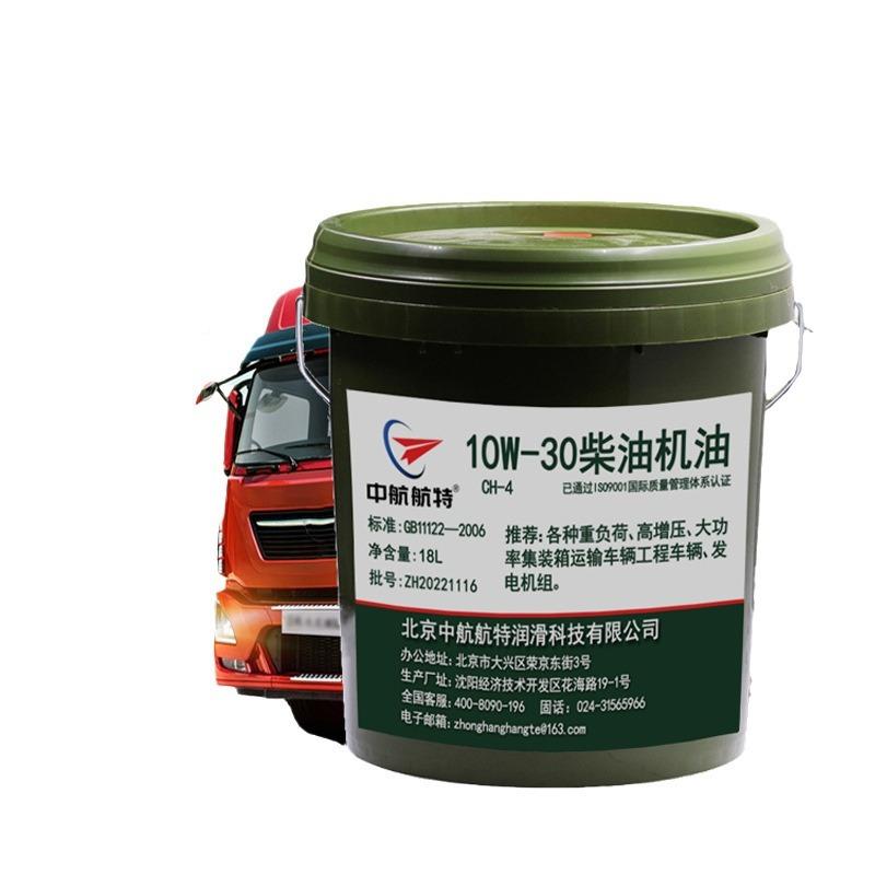 C-4C-410W1合0W-30成柴油机油18L/桶