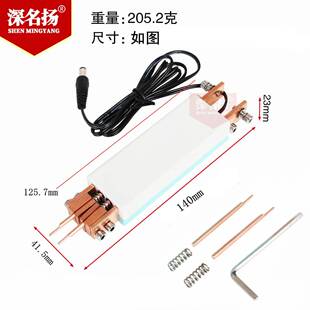 DIY点笔焊机自动触手EDN发手持点笔焊笔18650电池一体式焊单操作