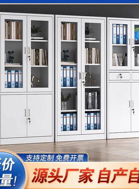 制办钢公铁皮文件柜资料档LQB案书柜带保密凭矮证柜柜锁家用储物