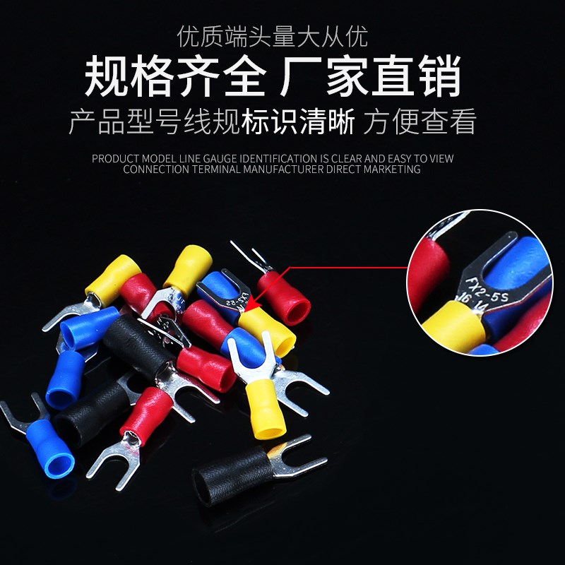 叉型绝缘端头SV5.5-p4 冷压接线端子UT铜接头铜线耳 6平方500只6-