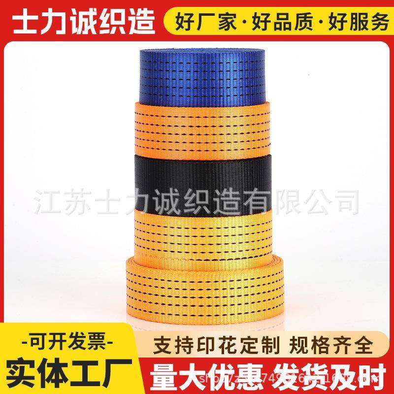 LRA集装车箱防车风带拉紧带物流固定绑带打包绳刹绳封带带固扁定