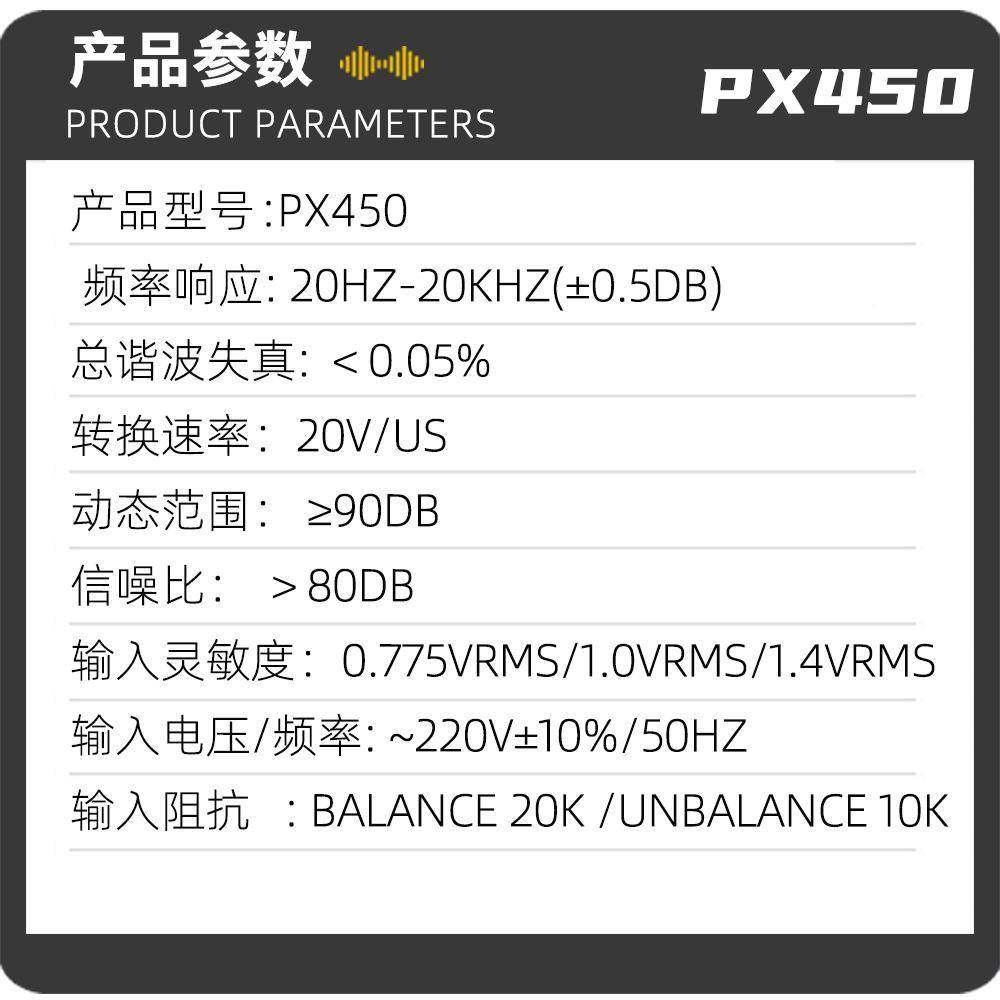专业功放大功率工双通道舞台演出家用会议吧KT酒后级程功px450V放